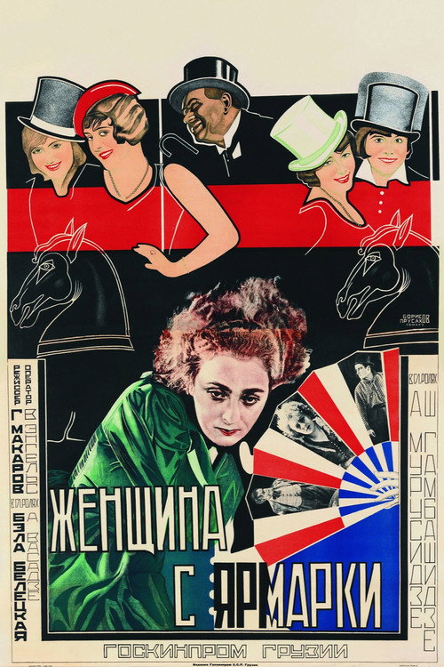 Movie poster for Desire Under the Elms (1928)