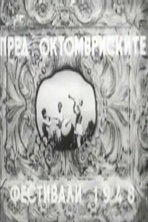 Movie poster for Before the October Festival 1948 (1948)