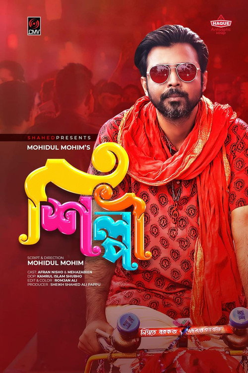 Movie poster for Shilpi (2021)