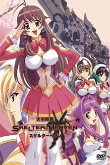 Movie poster for Skelter+Heaven (2004)