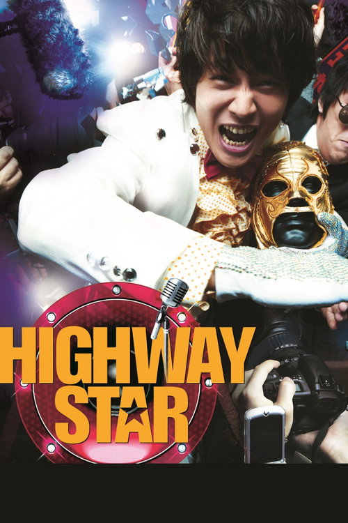 Movie poster for Highway Star (2007)