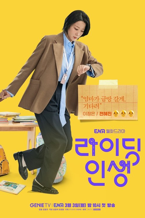 Mother and Mom poster