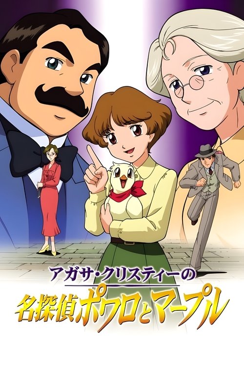 Agatha Christie's Great Detectives Poirot and Marple poster