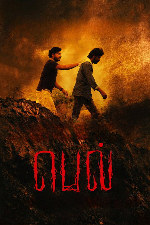 Movie poster for Bell (2023)