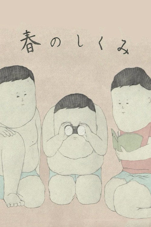 Movie poster for The Mechanism of Spring (2014)