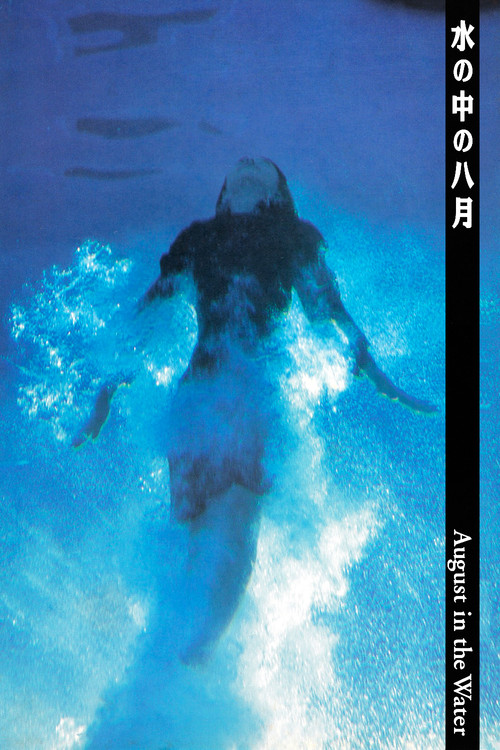 Movie poster for August in the Water (1995)