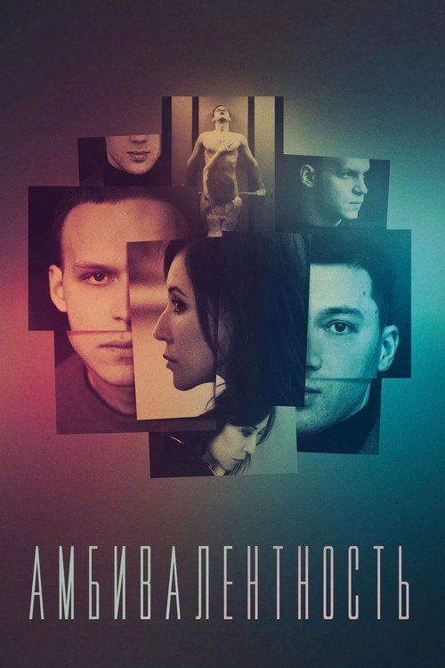 Movie poster for Ambivalence (2019)