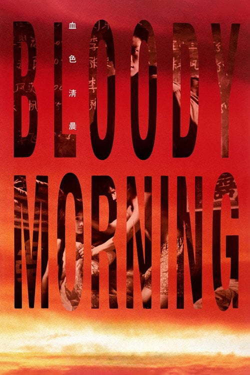 Movie poster for Bloody Morning (1992)