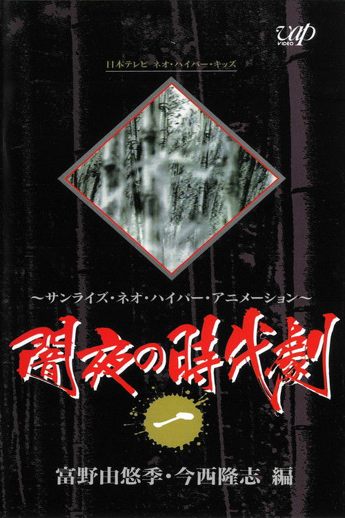 Dark Night's Period-Drama poster