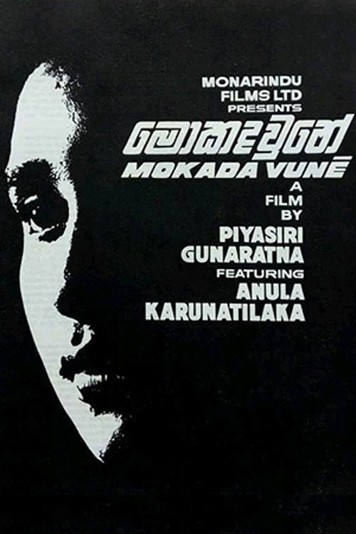 Movie poster for Mokada Vune (1970)
