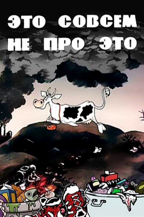 Movie poster for This Quite Not About This (1984)