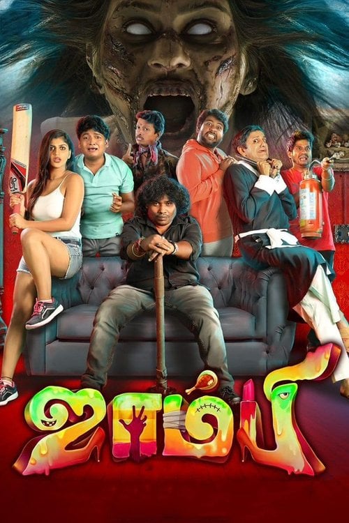 Movie poster for Zombie (2019)