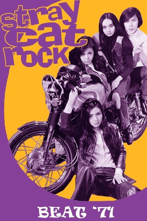 Movie poster for Stray Cat Rock: Beat '71 (1971)