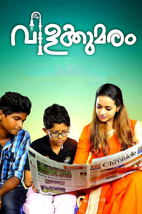 Movie poster for Vilakkumaram (2017)