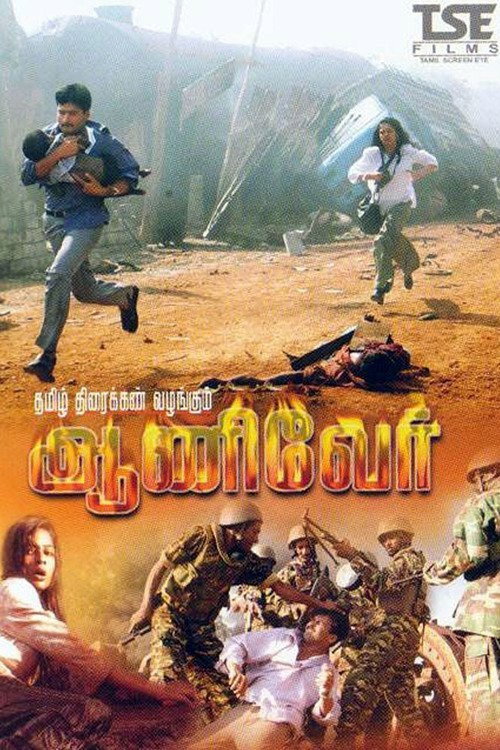 Movie poster for Aanivaer (2006)