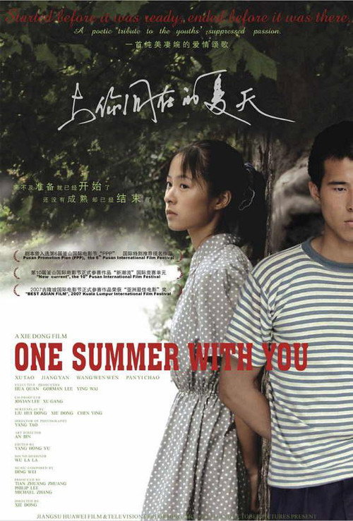 Movie poster for One Summer With You (2005)
