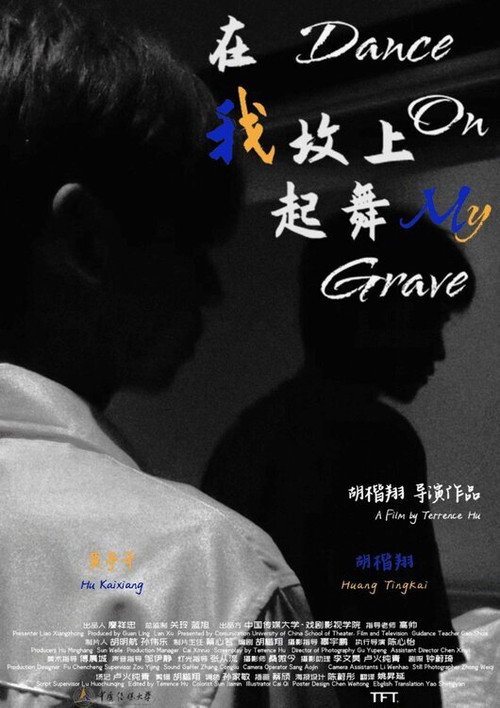 Movie poster for Dance on My Grave (2022)