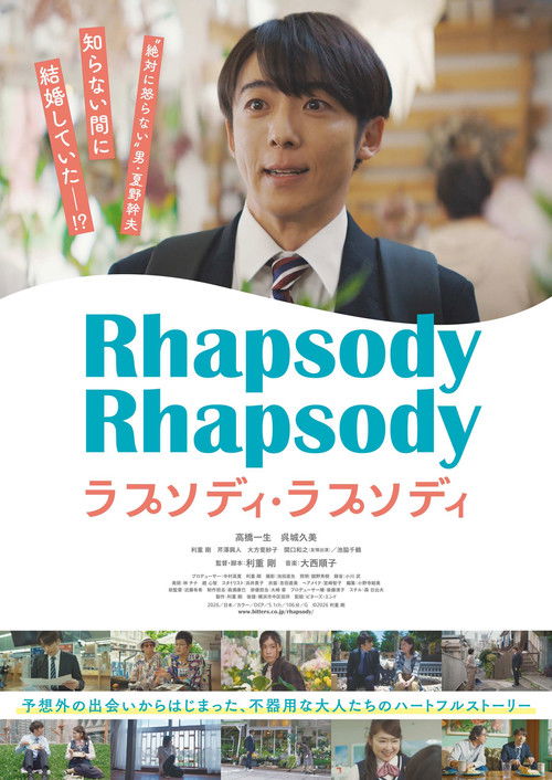 Rhapsody, Rhapsody poster
