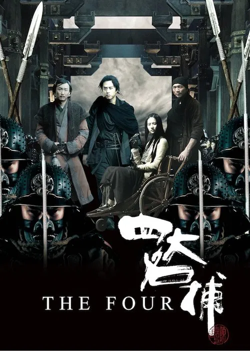 Movie poster for The Four (2012)