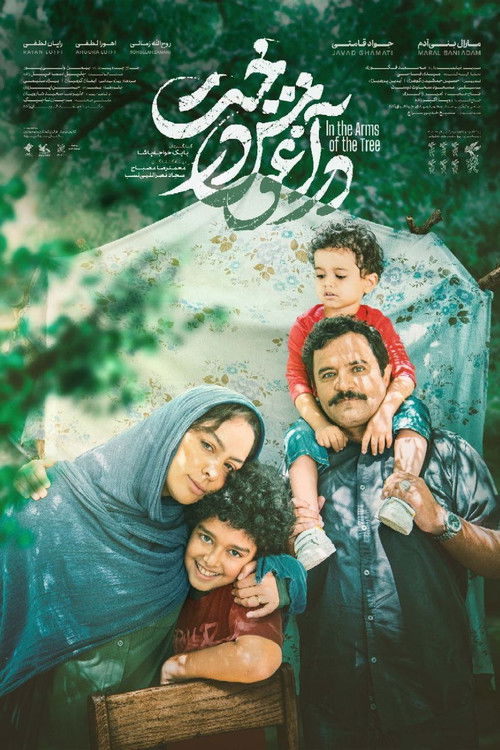 Movie poster for In the Arms of the Tree (2024)