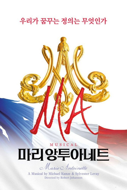 Movie poster for Marie Antoinette: The Musical Live (2023)