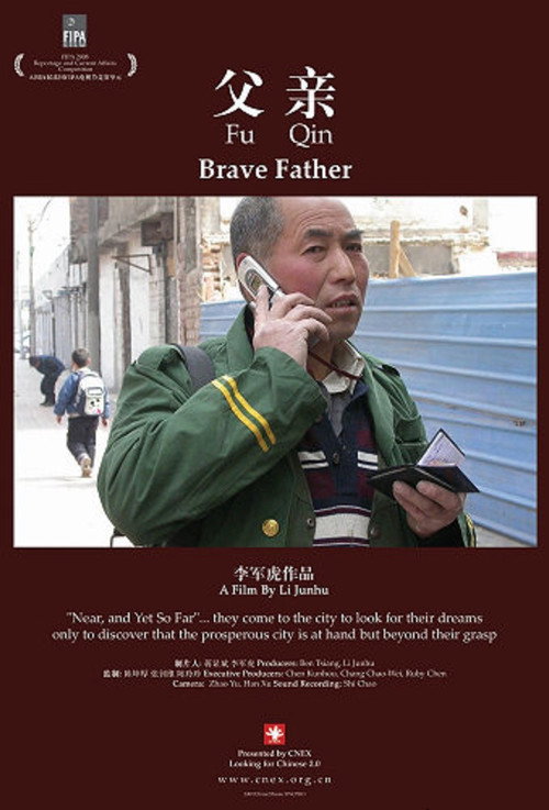 Movie poster for Brave Father (2007)
