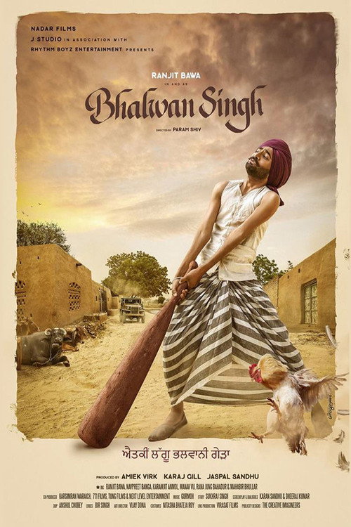 Movie poster for Bhalwan Singh (2017)