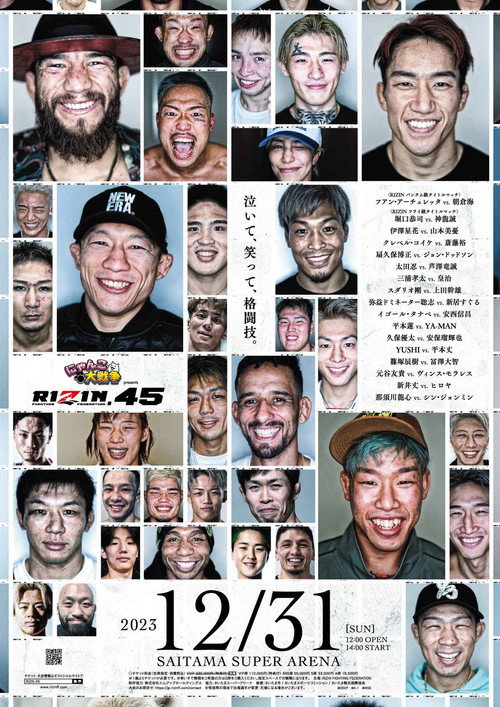 Movie poster for RIZIN 45 (2023)