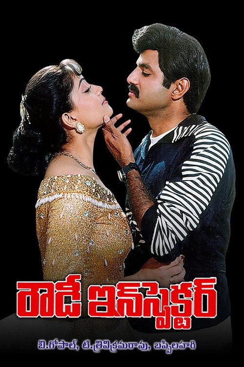 Movie poster for Rowdy Inspector (1992)