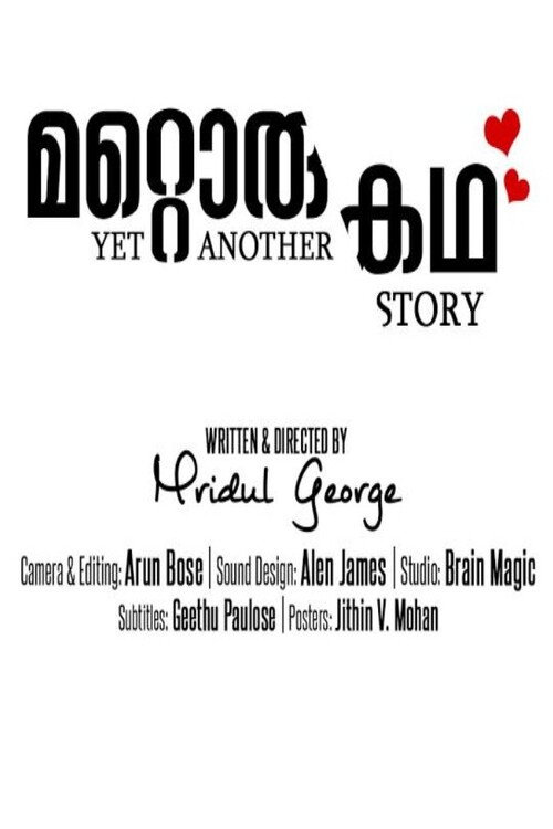 Movie poster for Yet Another Story (2016)