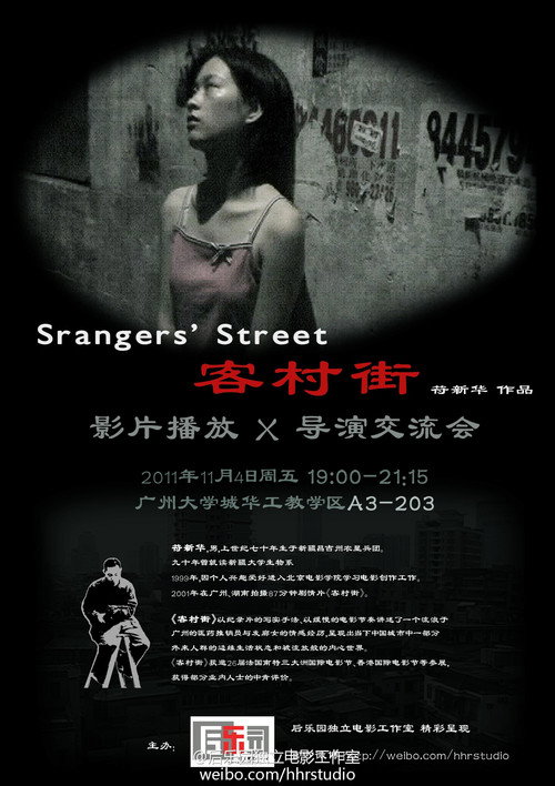 Movie poster for Strangers' Street (2003)