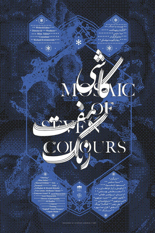 Movie poster for Mosaic of Seven Colours