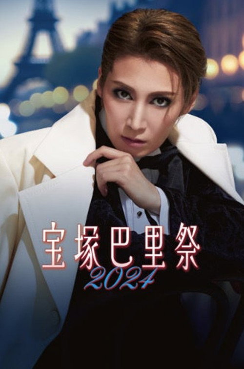 Movie poster for Takarazuka Paris Festival 2024 (2024)