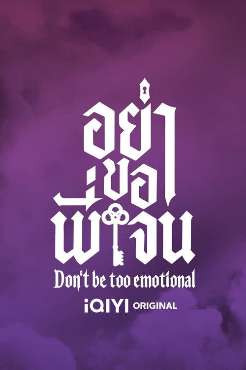 Don't Be too Emotional poster