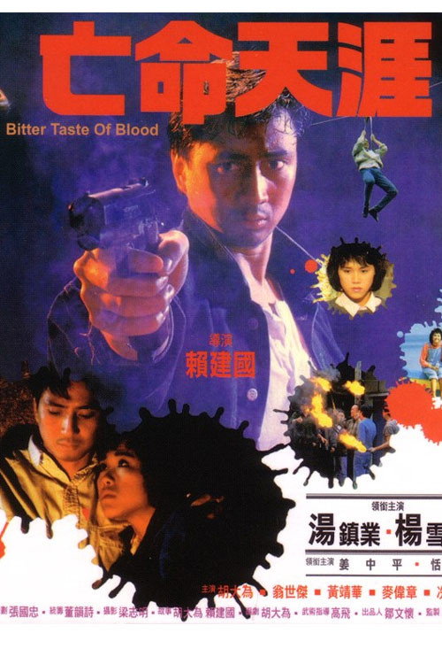 Movie poster for Bitter Taste of Blood (1988)