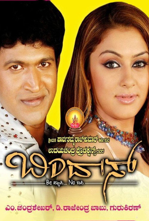 Movie poster for Bindaas (2008)