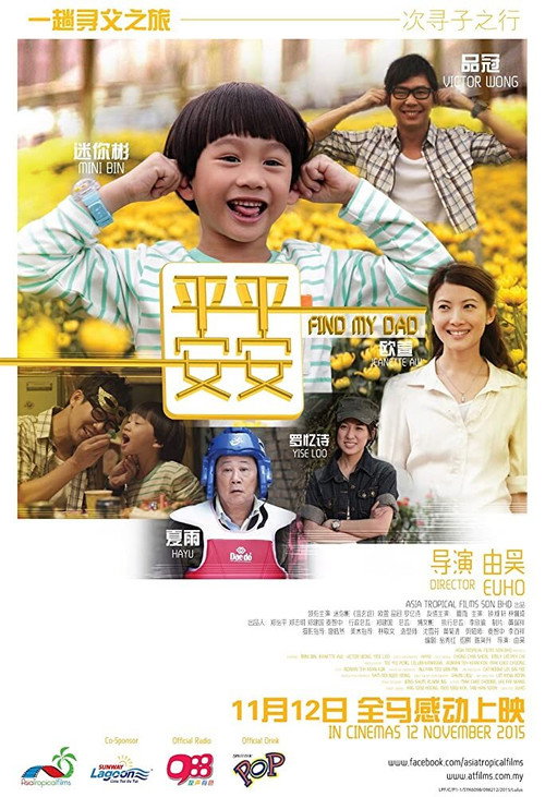 Movie poster for Find My Dad (2015)