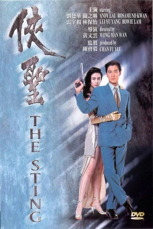 Movie poster for The Sting (1992)