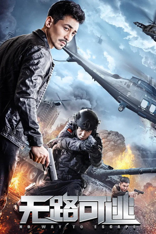 Movie poster for No Way Out (2021)