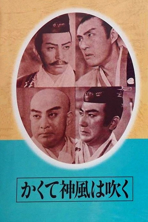 Movie poster for Thus the Divine Wind Blows (1944)