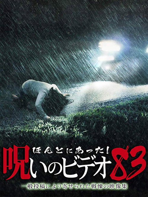 Movie poster for Honto ni Atta! Noroi no Video: Vol. 83 (2019)
