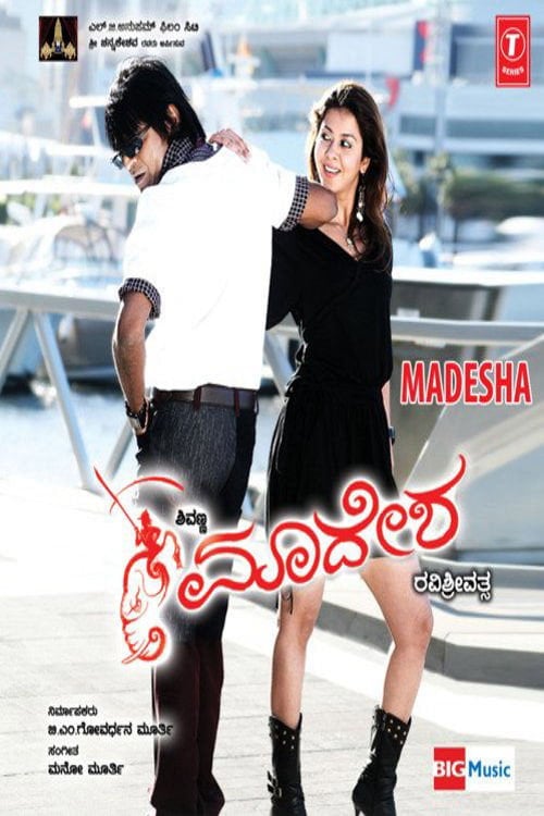 Movie poster for Madesha (2008)