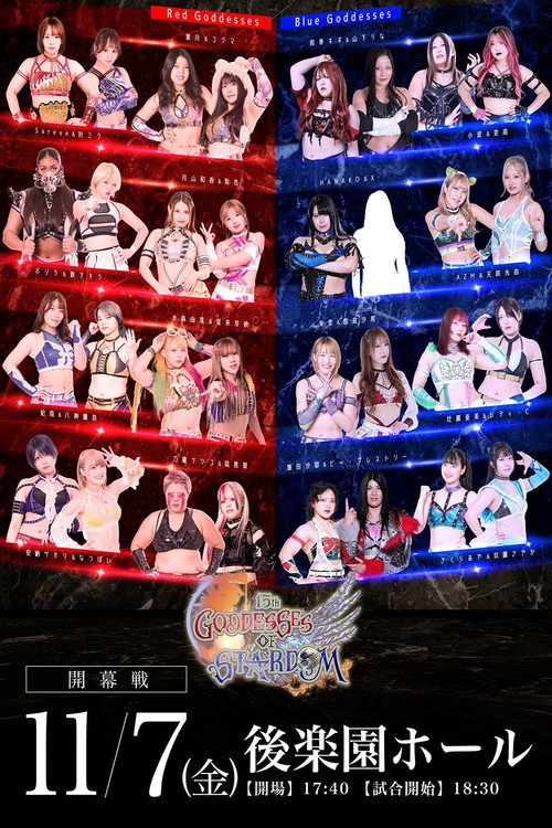 Movie poster for Stardom 15th Goddesses of Stardom Tag League ~Opening Match~ in Korakuen (2025)