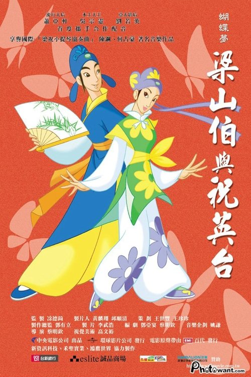 Movie poster for The Butterfly Lovers (2003)
