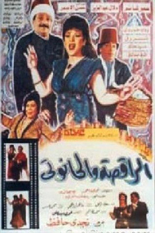Movie poster for The dancer and the undertaker (1992)
