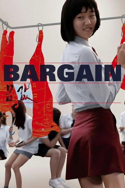Movie poster for Bargain (2015)