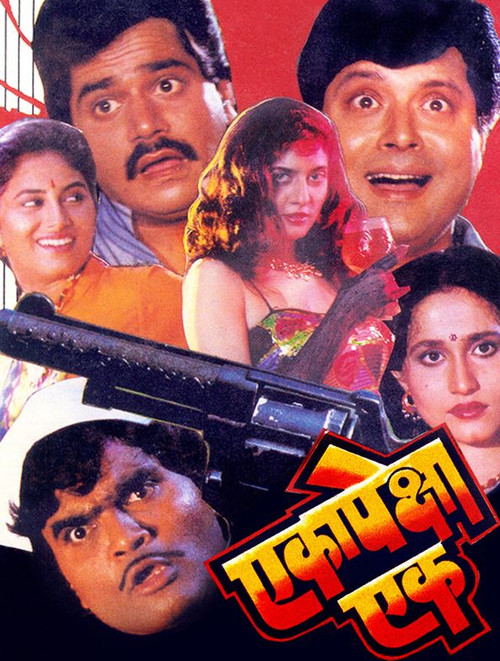Movie poster for Eka Peksha Ek (1990)