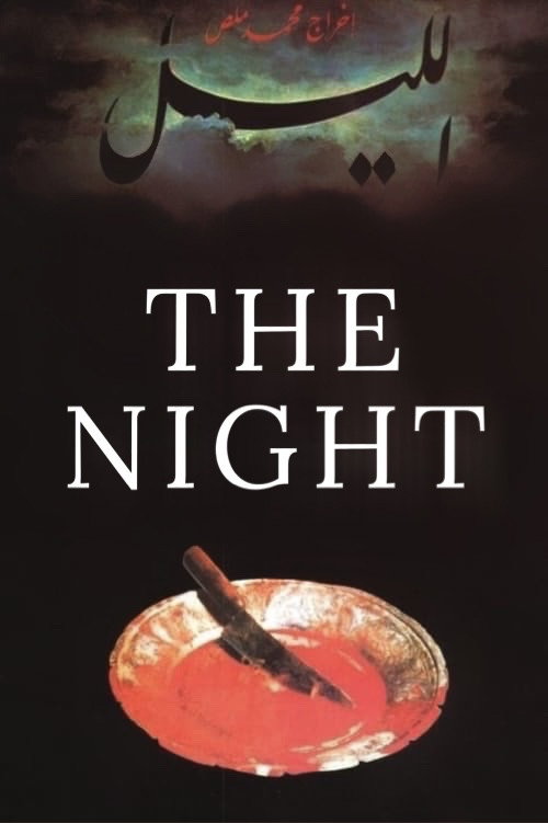 Movie poster for The Night (1992)