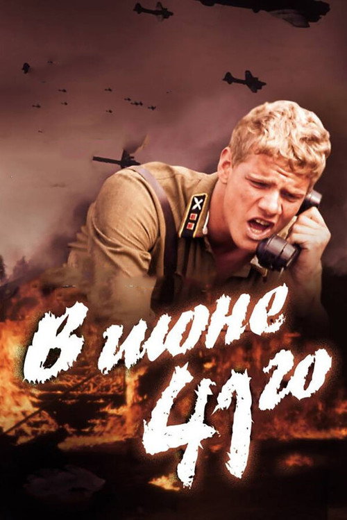 Movie poster for The Burning Land (2003)