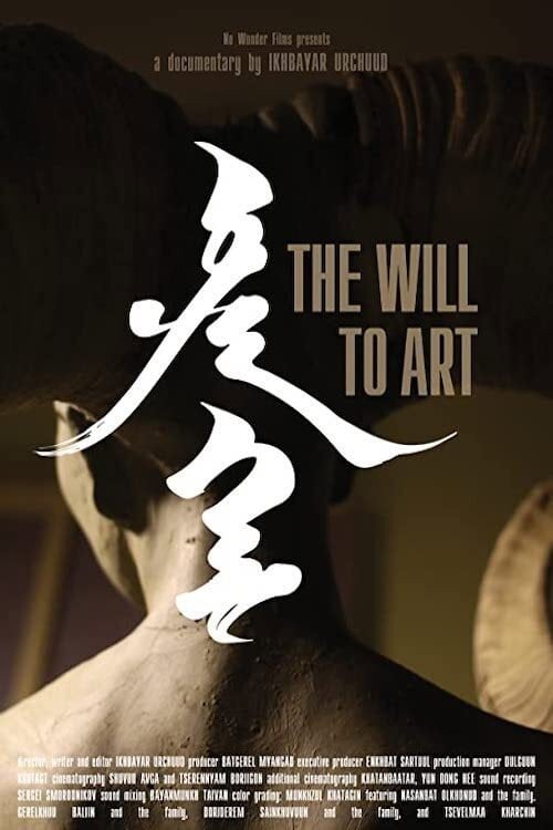 Movie poster for The Will To Art (2015)